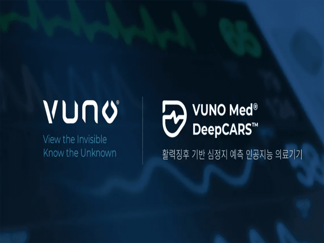 VUNO Med®–DeepCARS™
